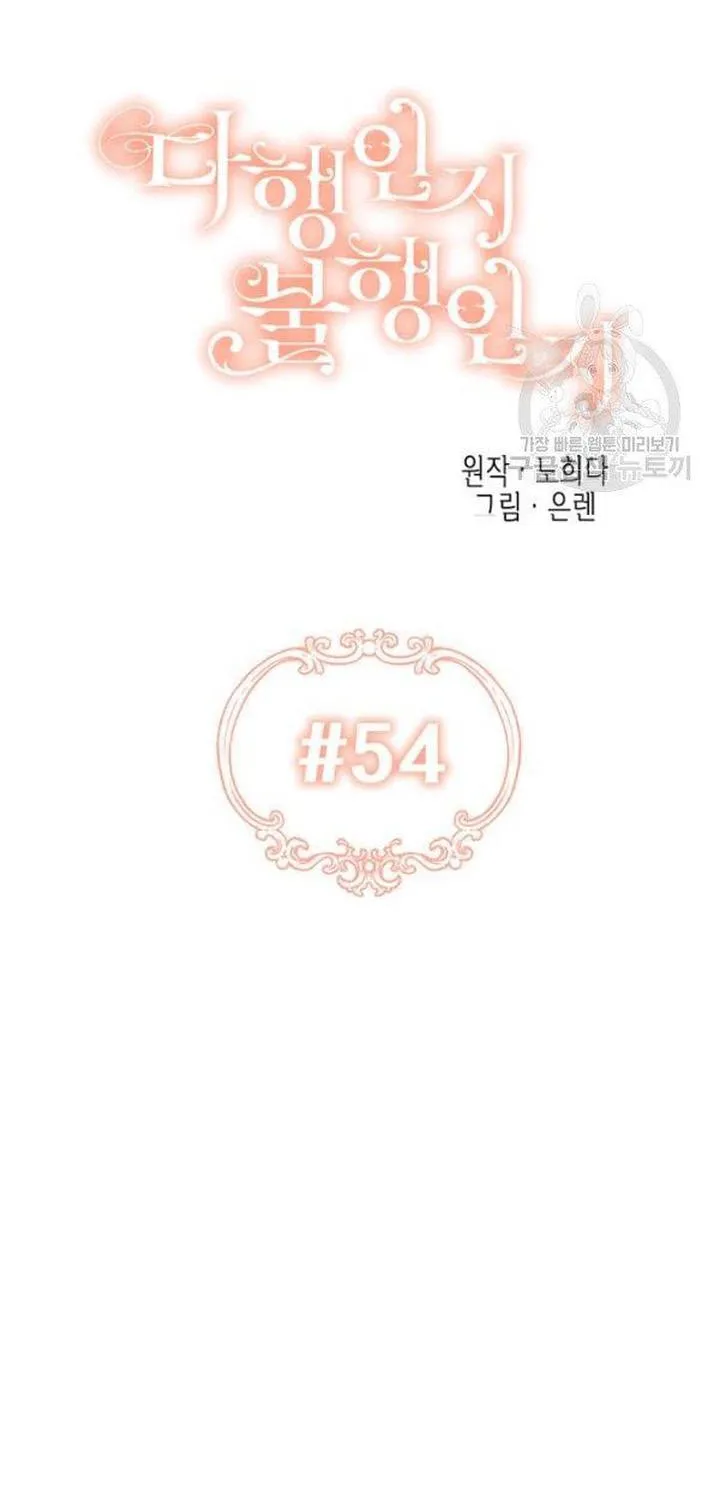 Chapter 60 — page 24