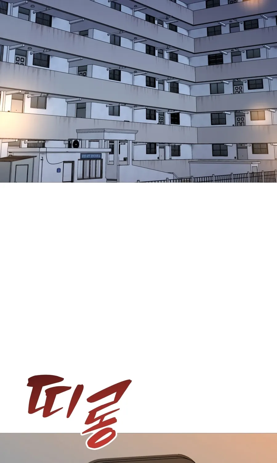 Chapter 42 — page 251