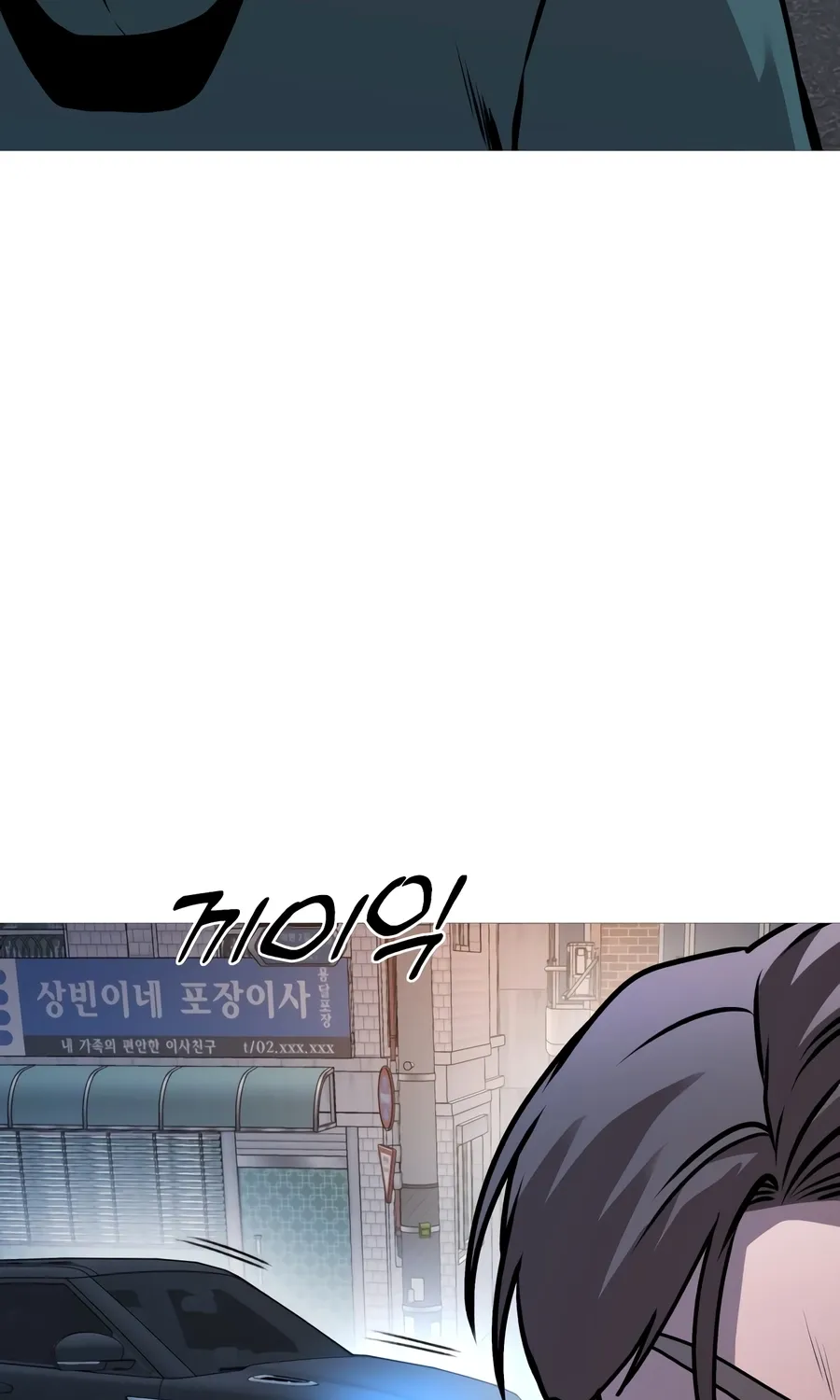 Chapter 48 — page 103