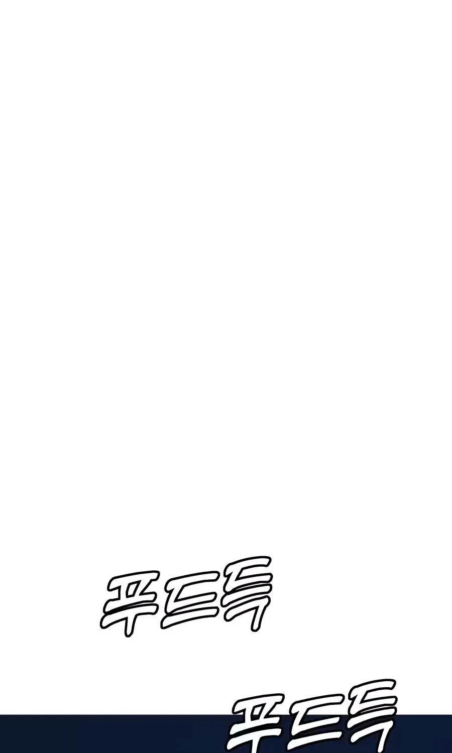 Chapter 51 — page 101