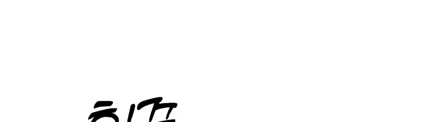 Chapter 51 — page 64