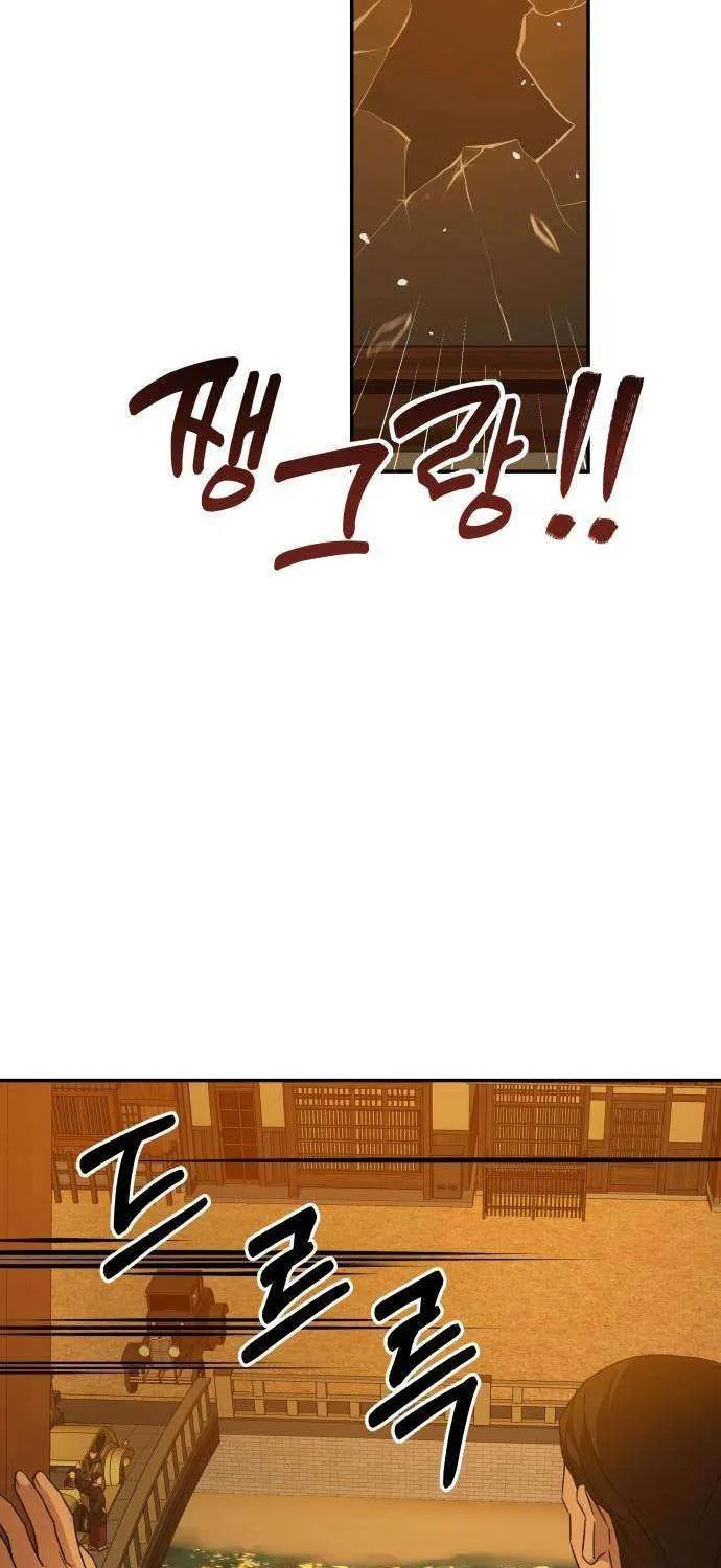 Chapter 26 — page 53
