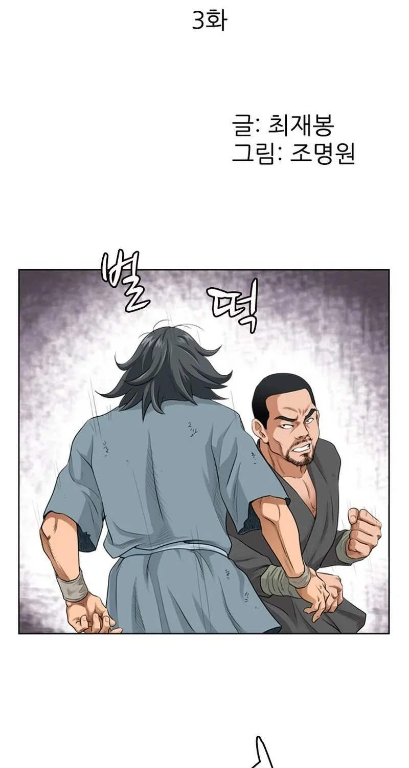 Chapter 3 — page 2
