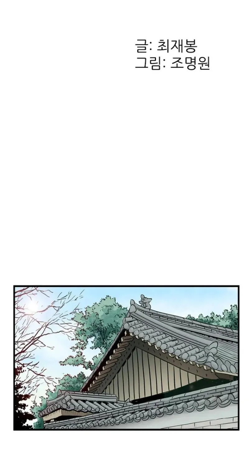Chapter 22 — page 2