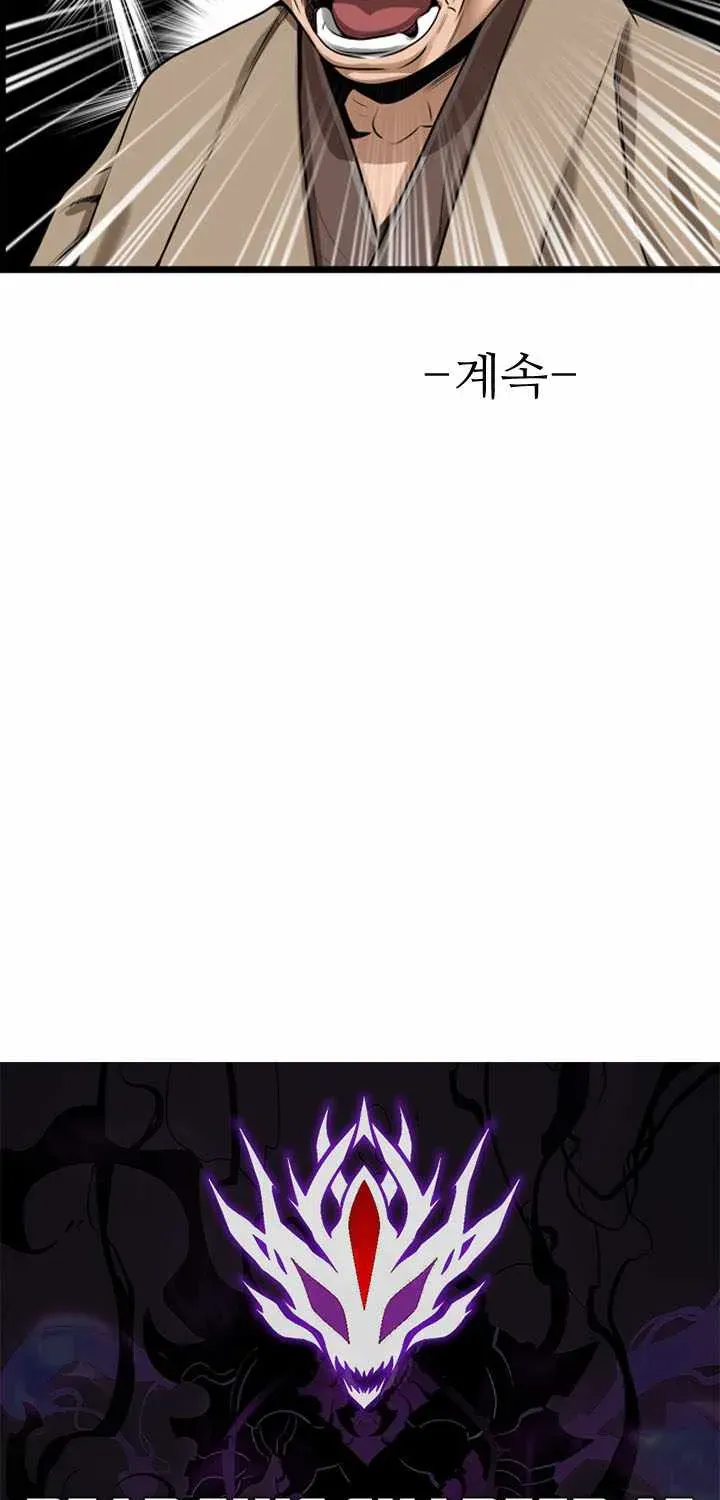 Chapter 37 — page 58