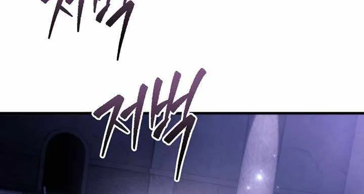 Chapter 48 — page 104