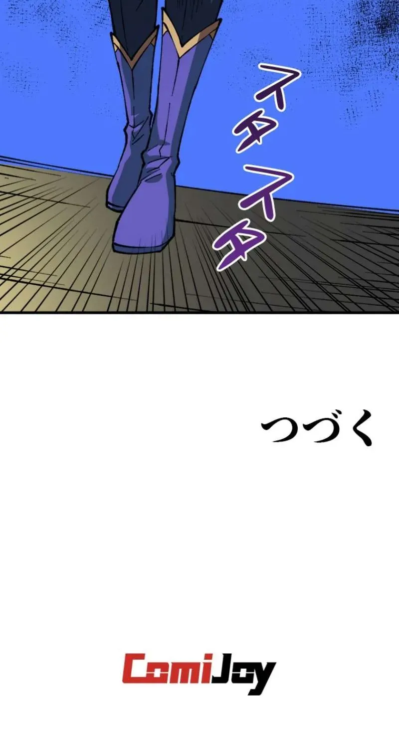 Chapter 38 — page 55