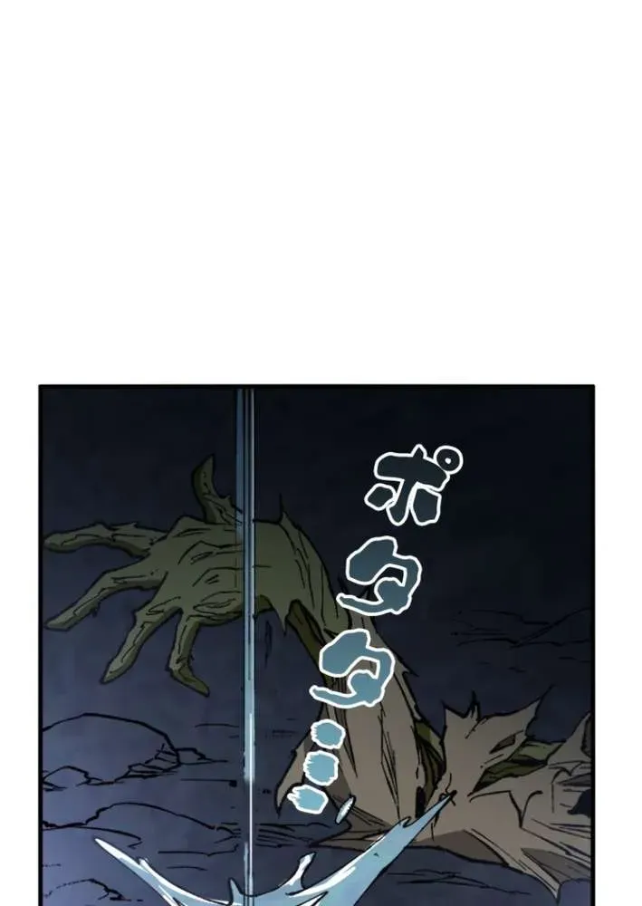 Chapter 40 — page 14