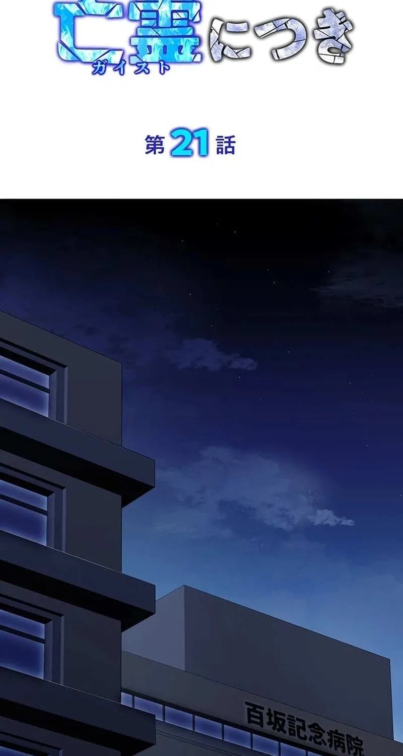 Chapter 22 — page 2