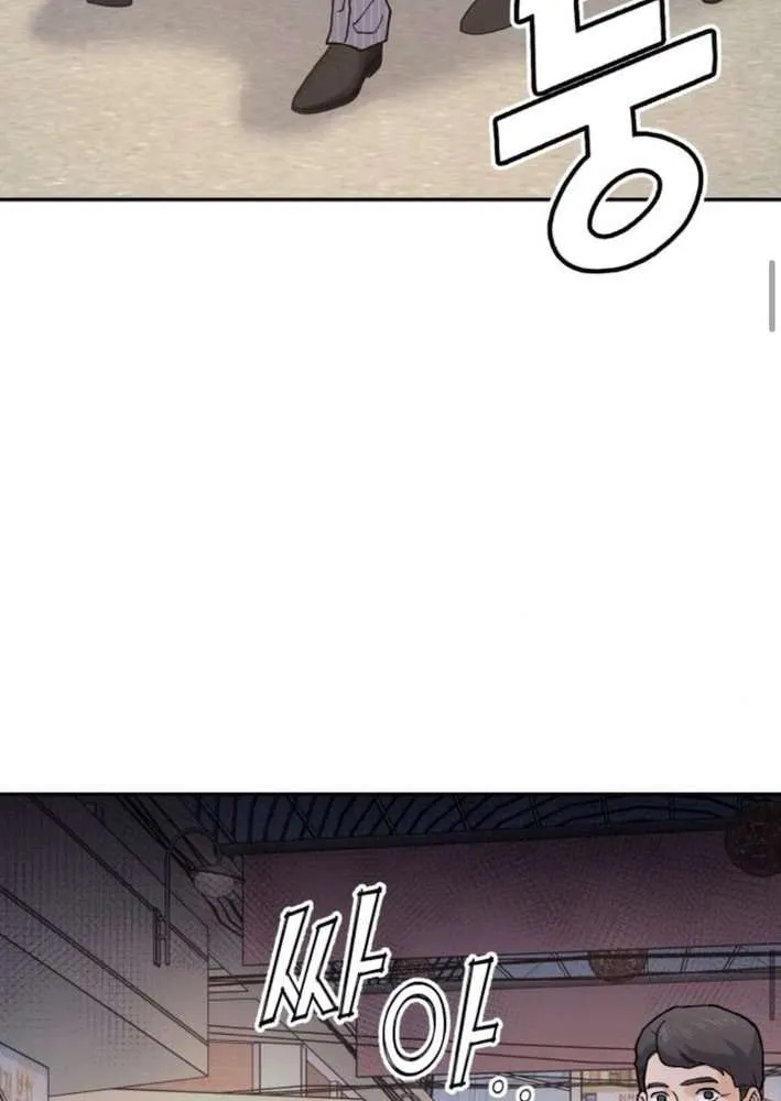 Chapter 18 — page 71
