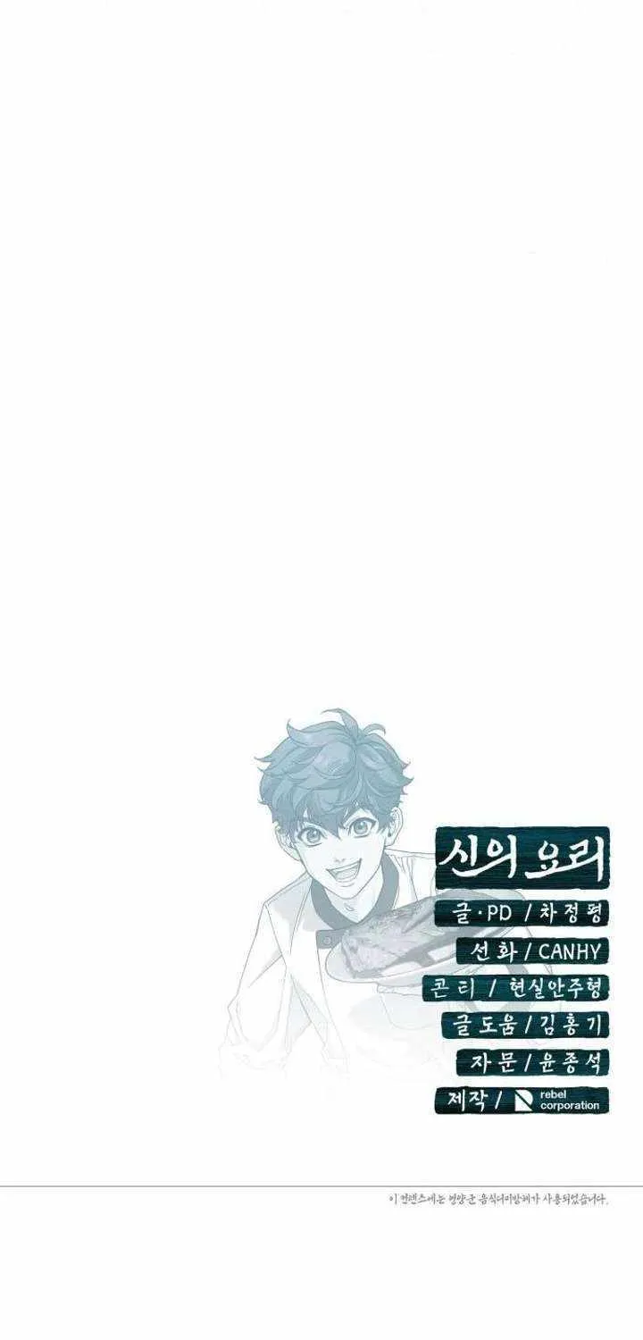 Chapter 29 — page 165