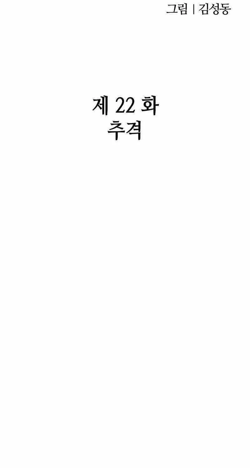 Chapter 13 — page 3