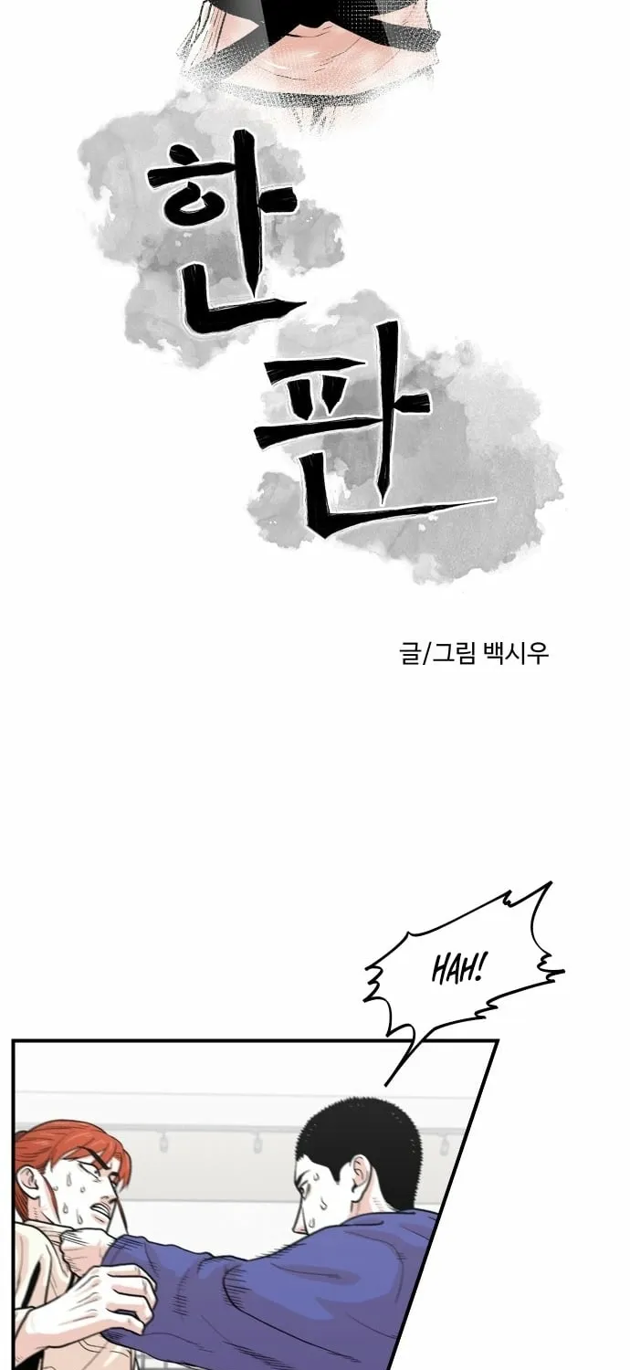 Chapter 12 — page 23