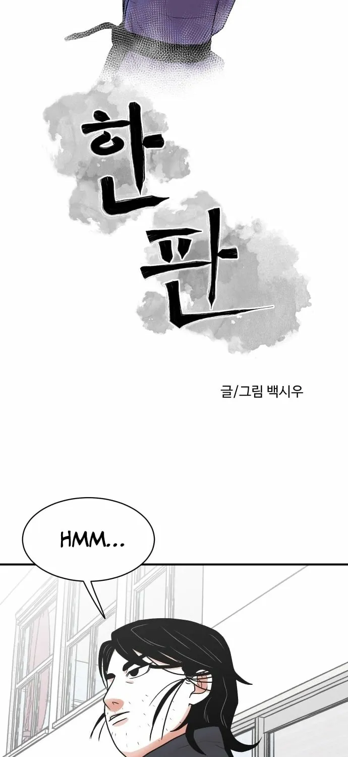 Chapter 17 — page 25