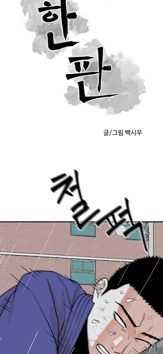 Chapter 23 — page 7