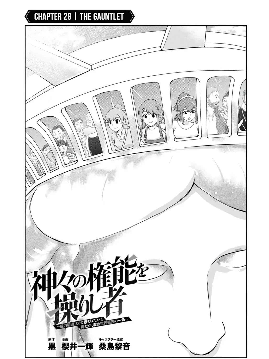 Chapter 28 — page 6