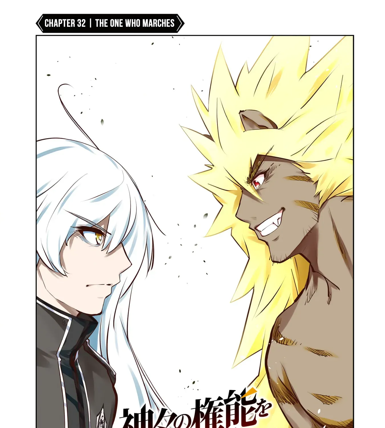 Chapter 32 — page 6
