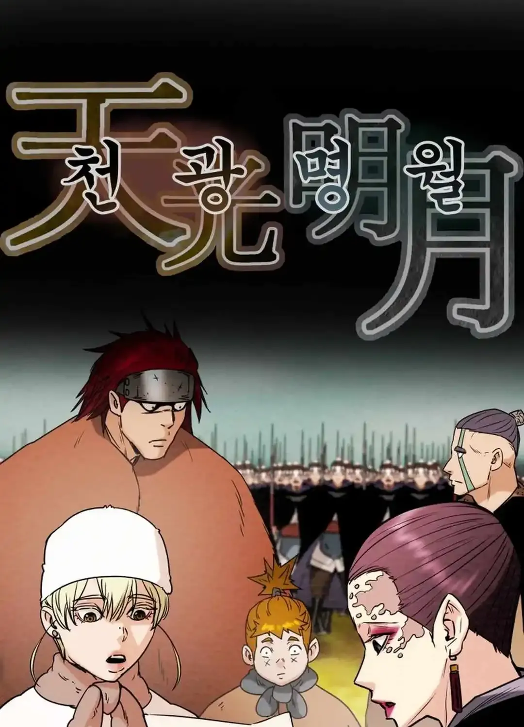 Chapter 143 — page 75