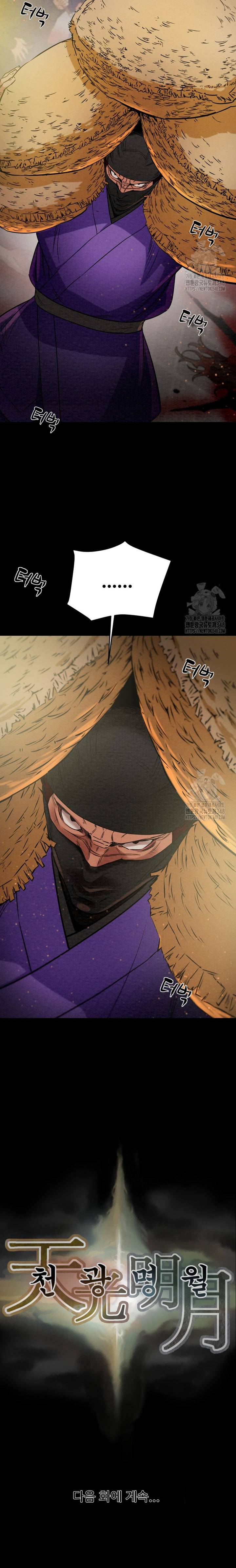 Chapter 174 — page 40