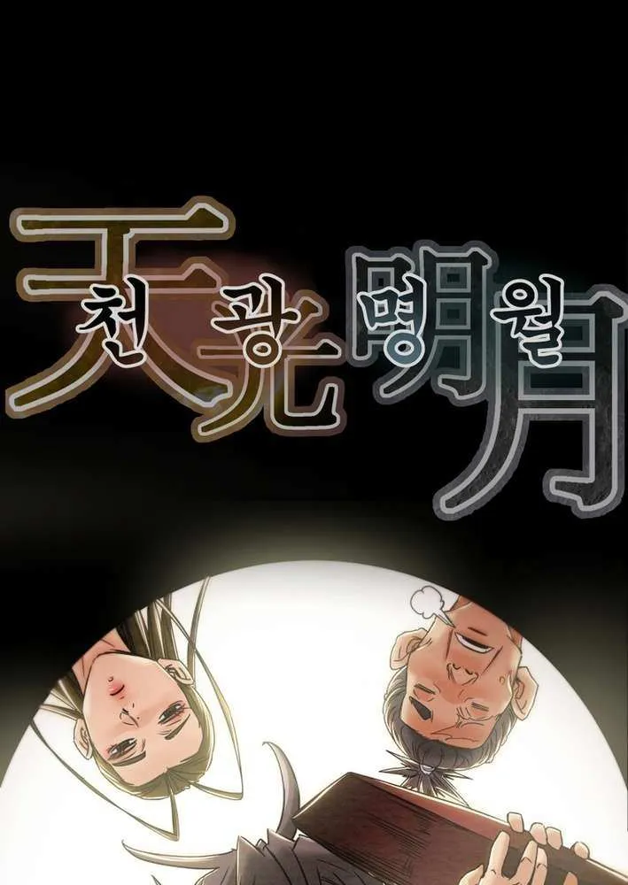 Chapter 240 — page 7