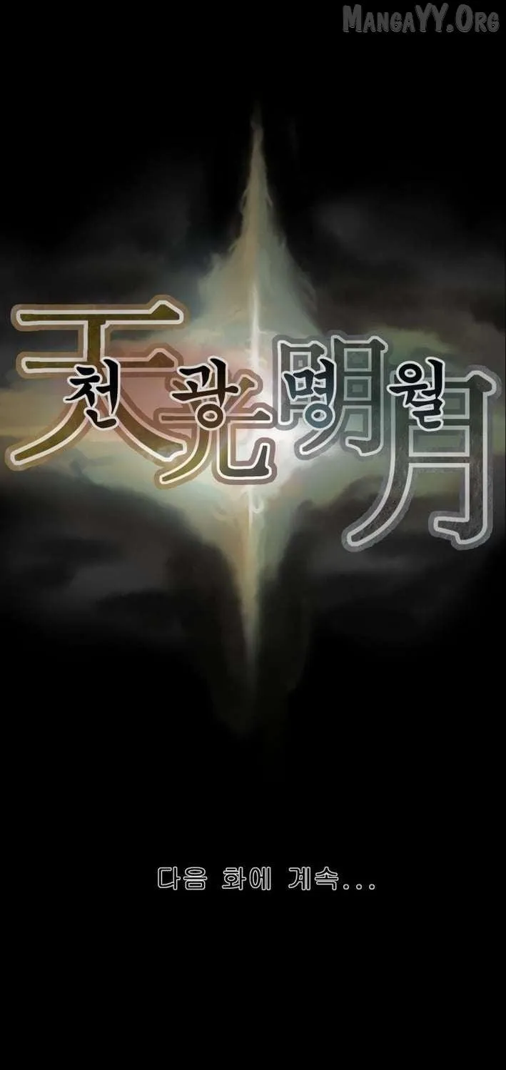 Chapter 246 — page 149