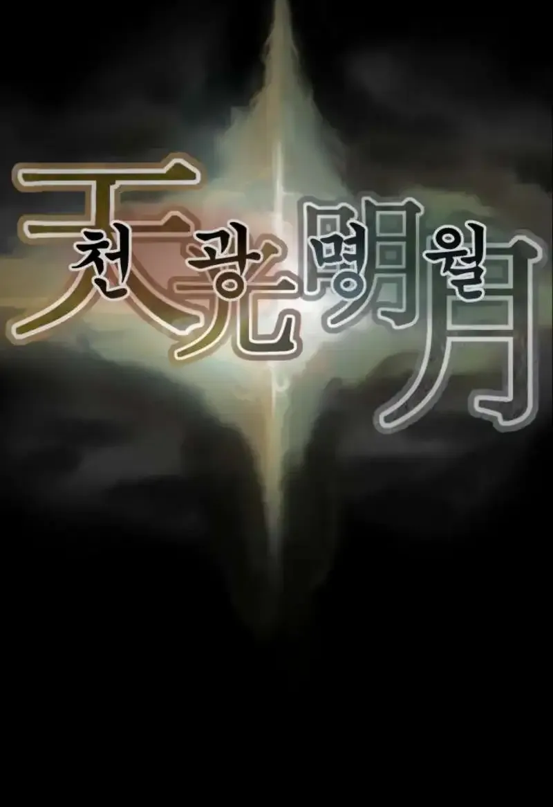Chapter 263 — page 158
