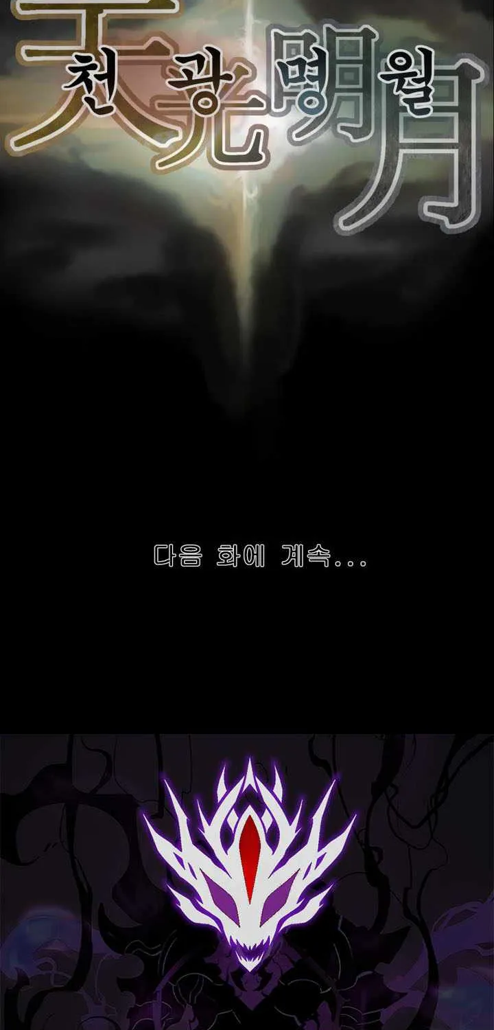 Chapter 272 — page 148