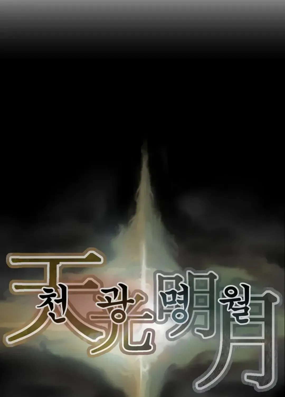 Chapter 40 — page 157