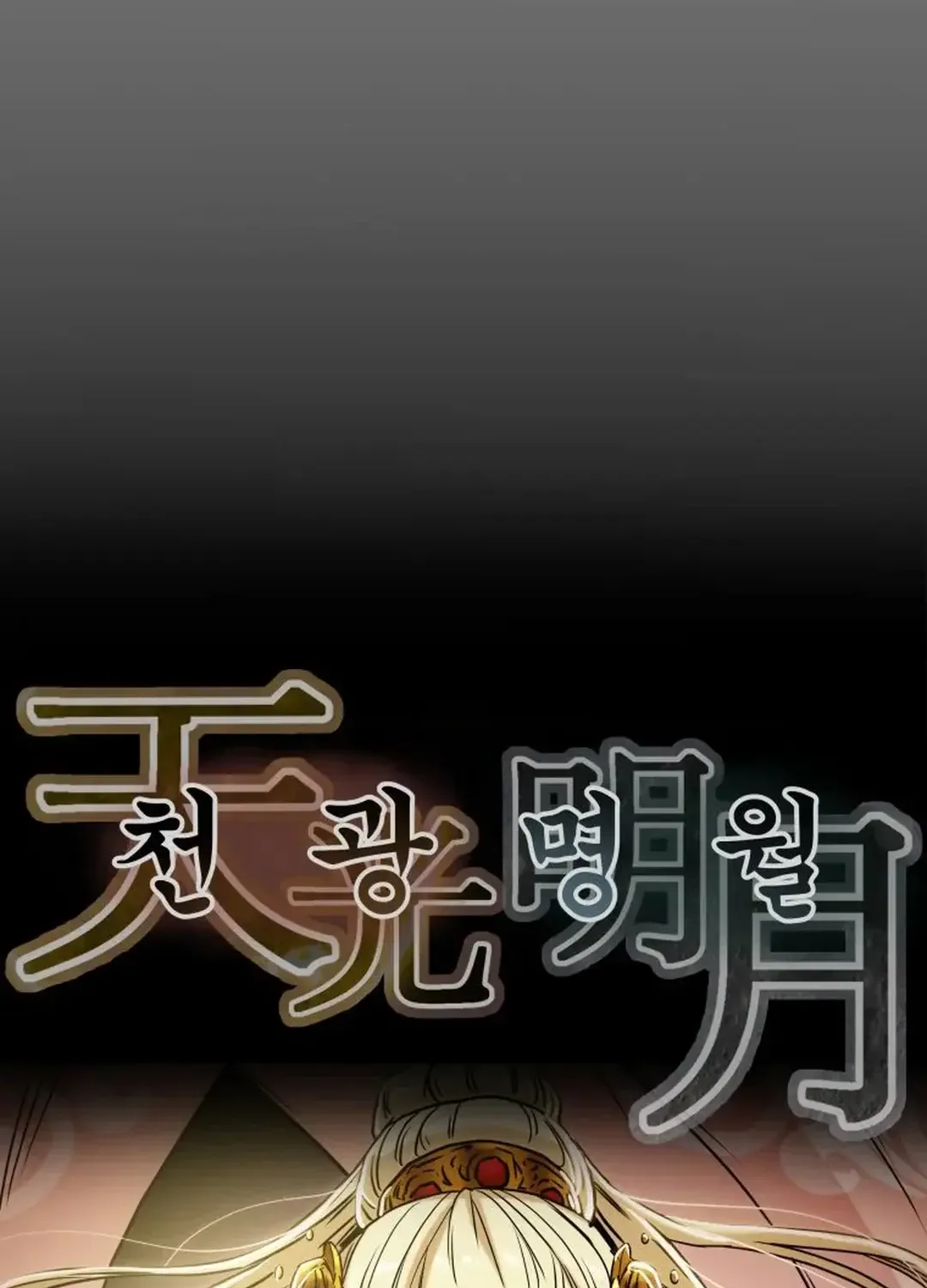 Chapter 40 — page 67