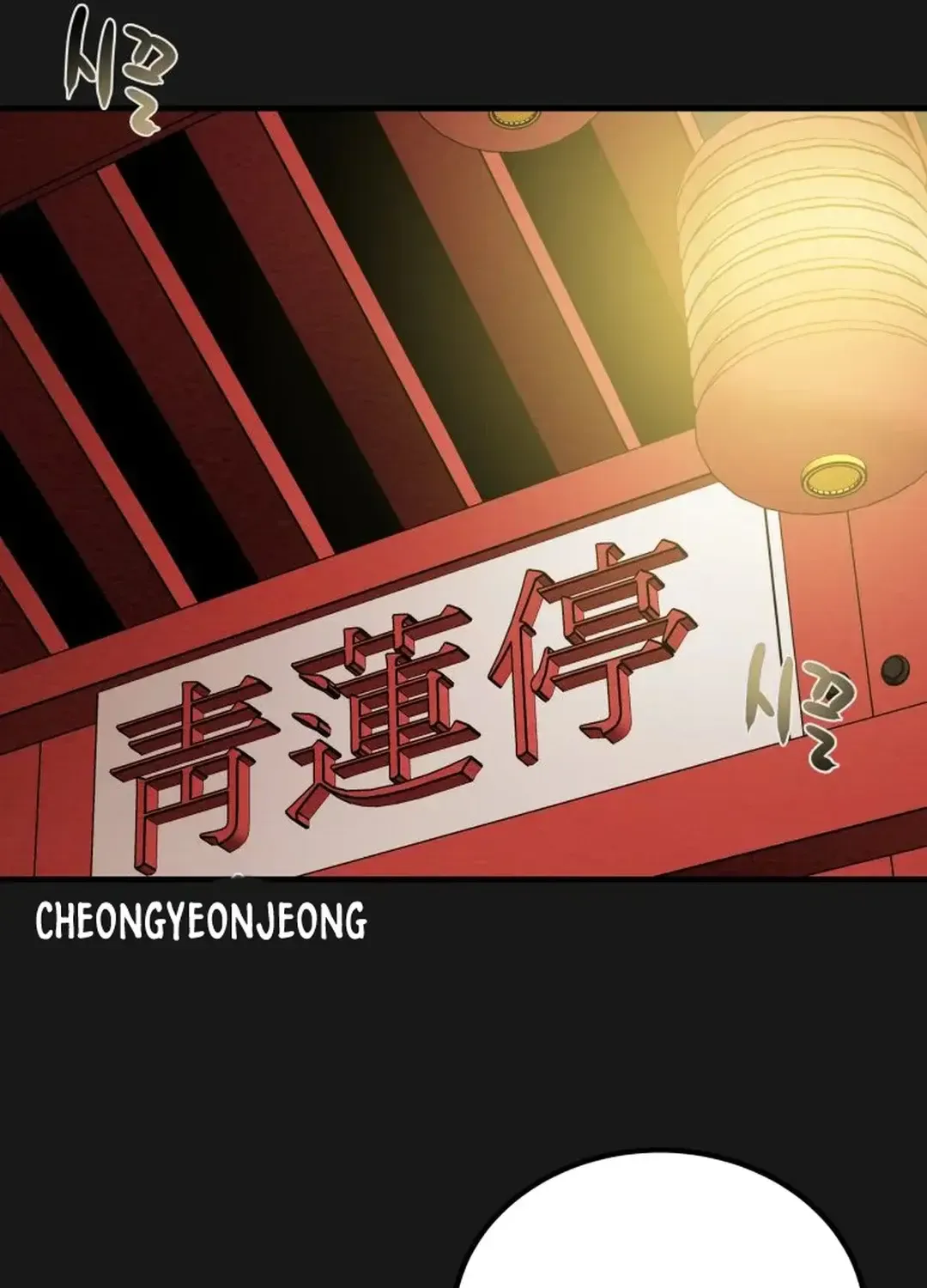Chapter 40 — page 73