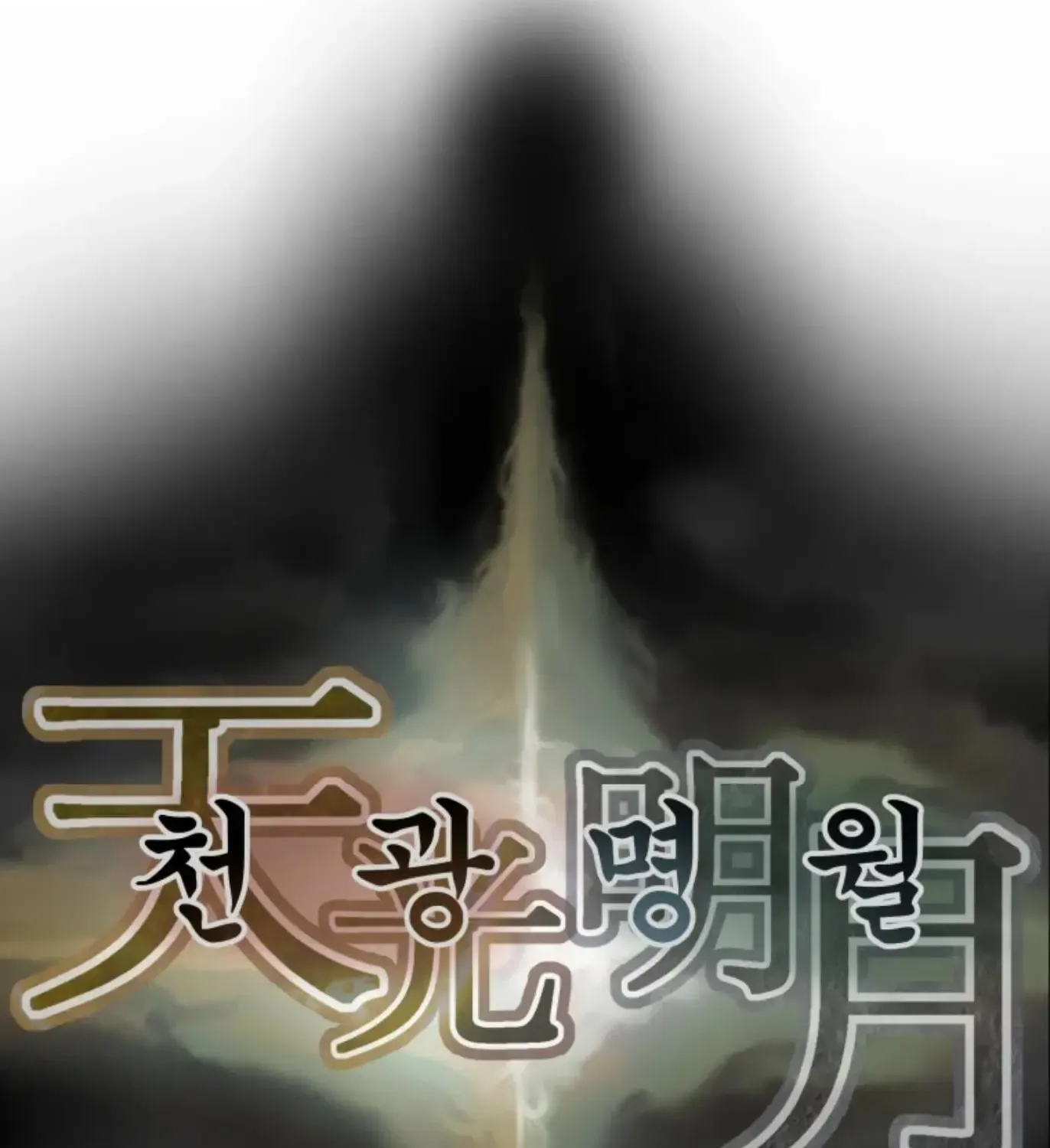 Chapter 5 — page 211