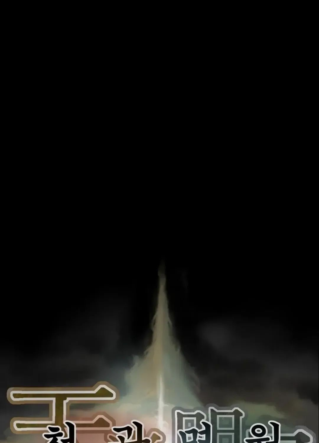 Chapter 46 — page 155