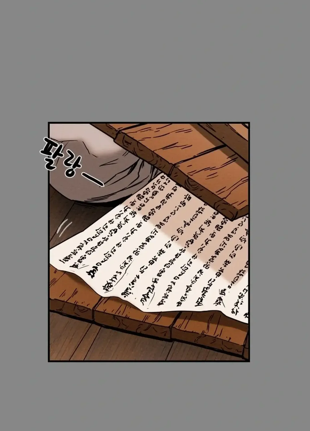 Chapter 47 — page 13