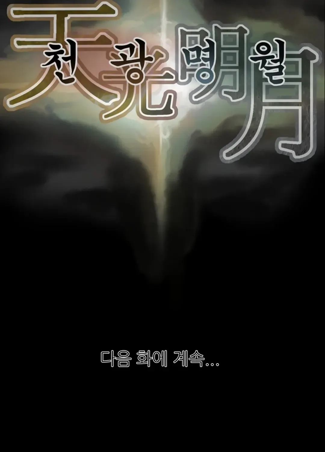 Chapter 48 — page 161