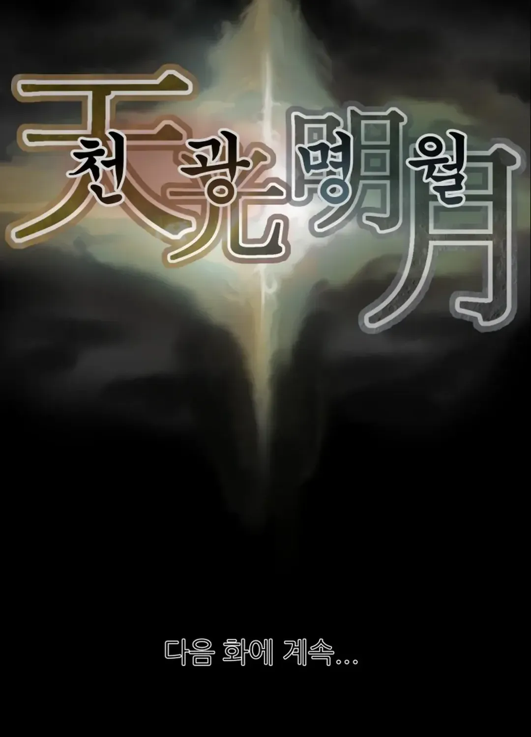 Chapter 50 — page 157