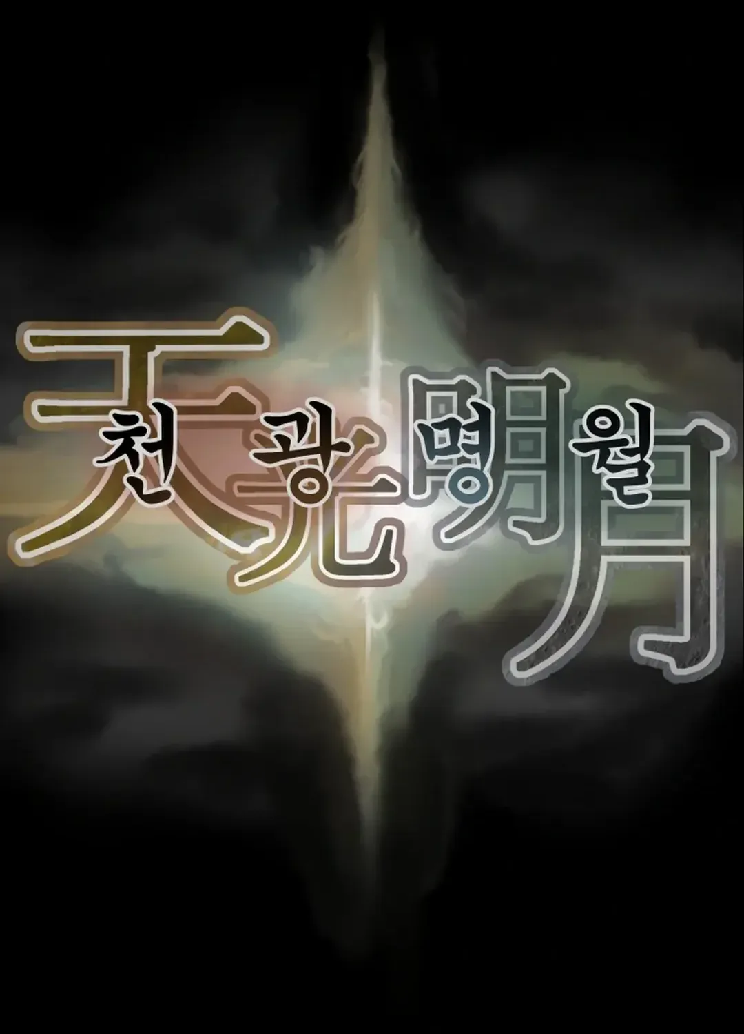 Chapter 53 — page 147