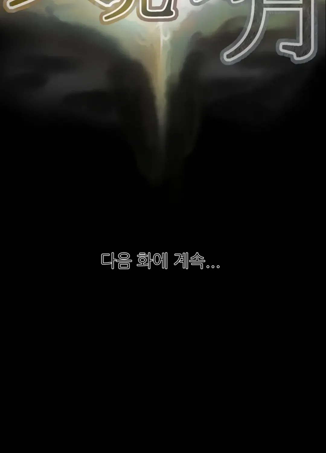 Chapter 58 — page 154