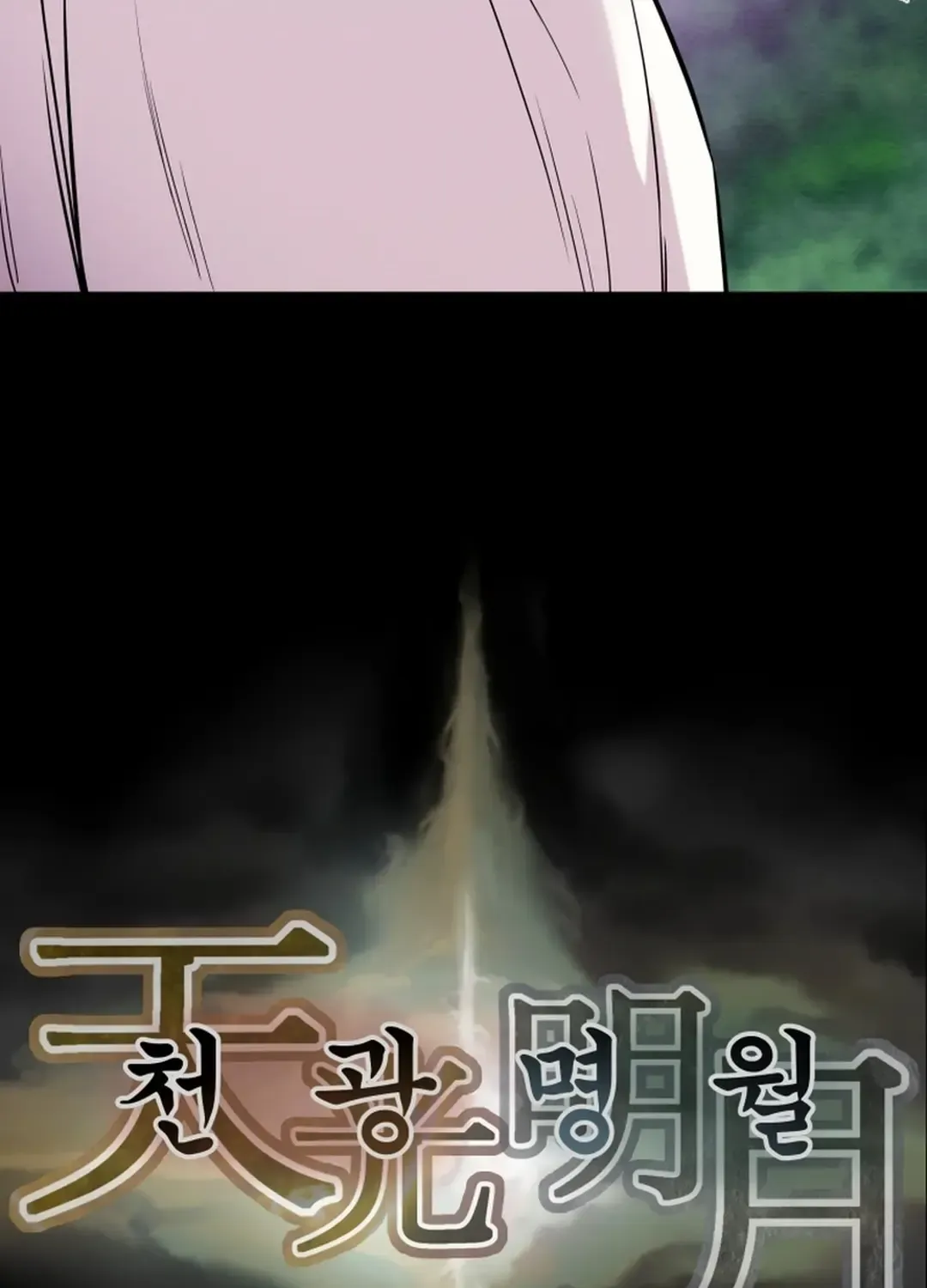 Chapter 71 — page 192