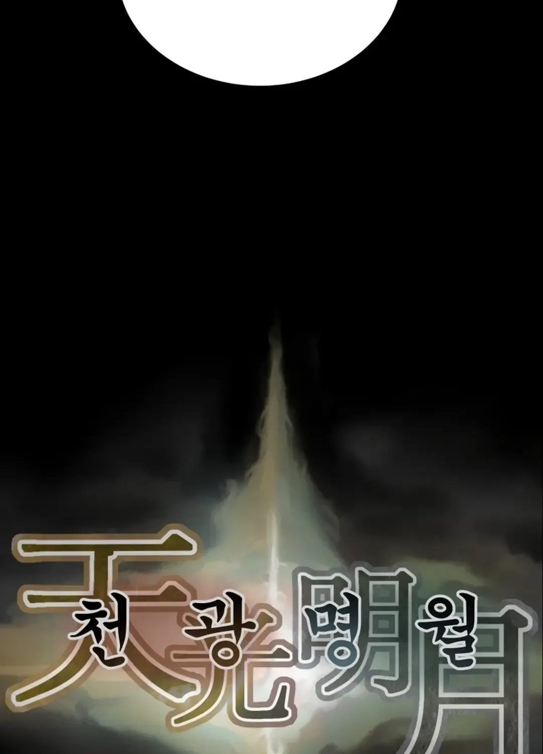 Chapter 72 — page 175