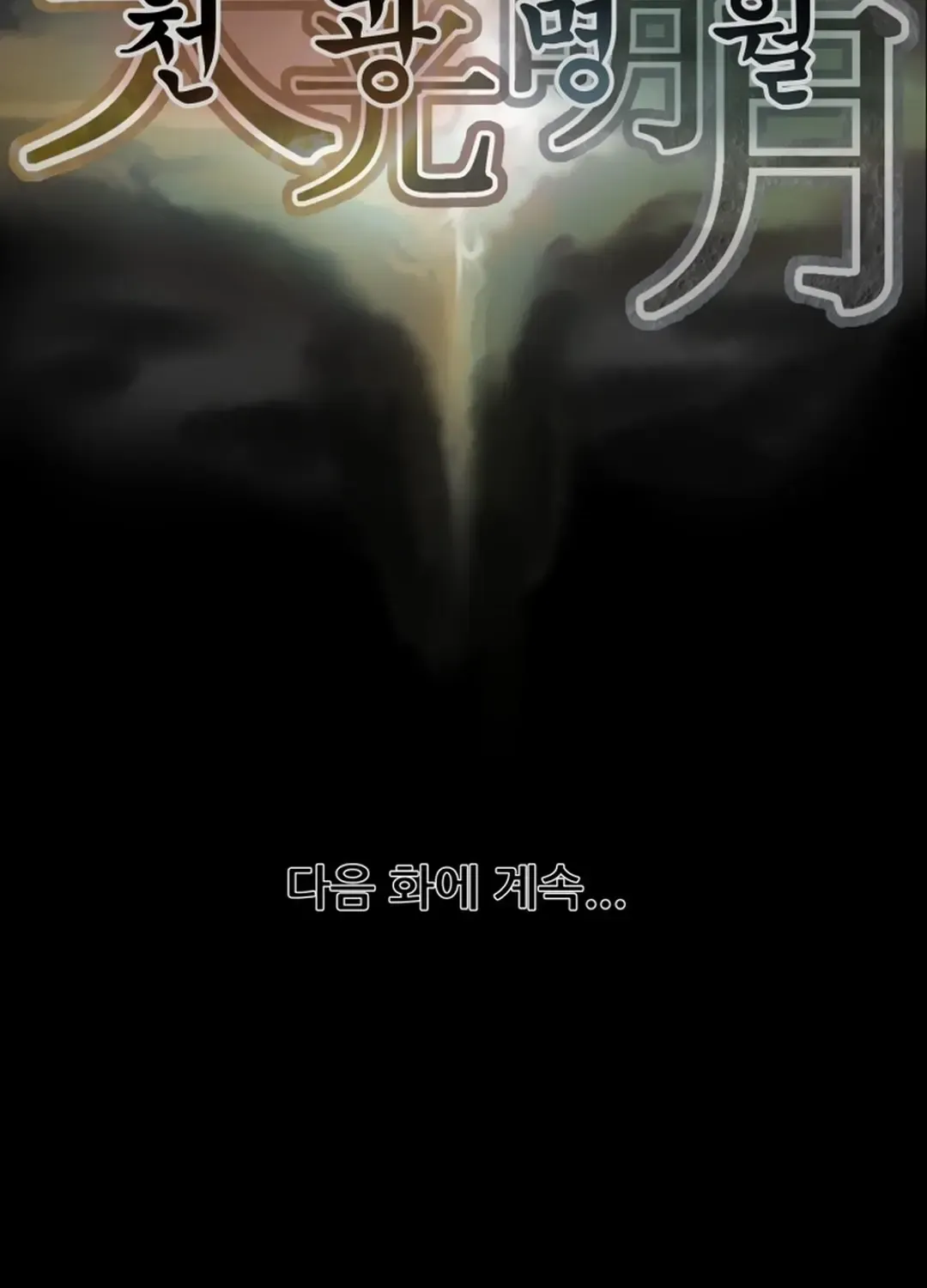 Chapter 79 — page 175