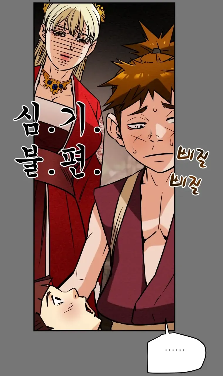 Chapter 9 — page 76