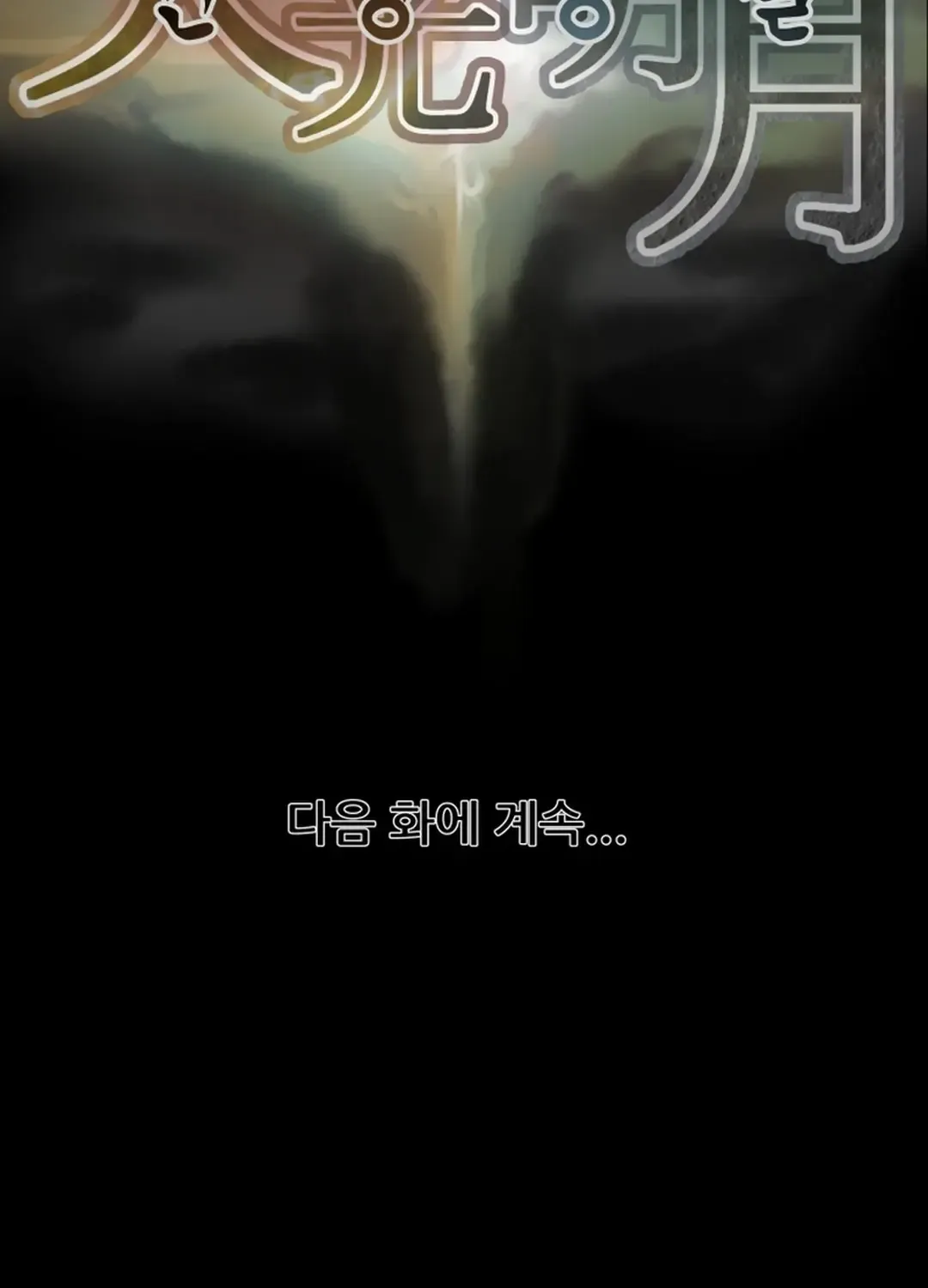 Chapter 81 — page 165