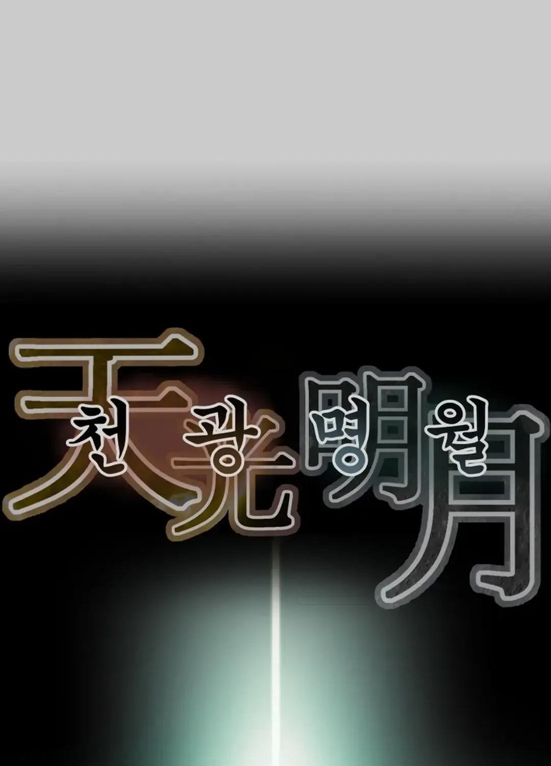 Chapter 82 — page 69