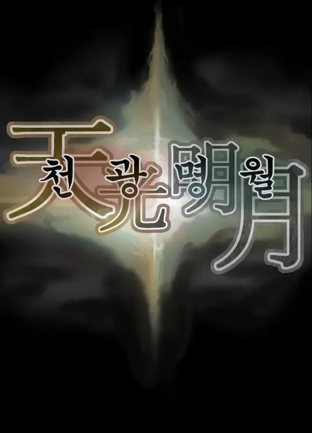 Chapter 83 — page 210