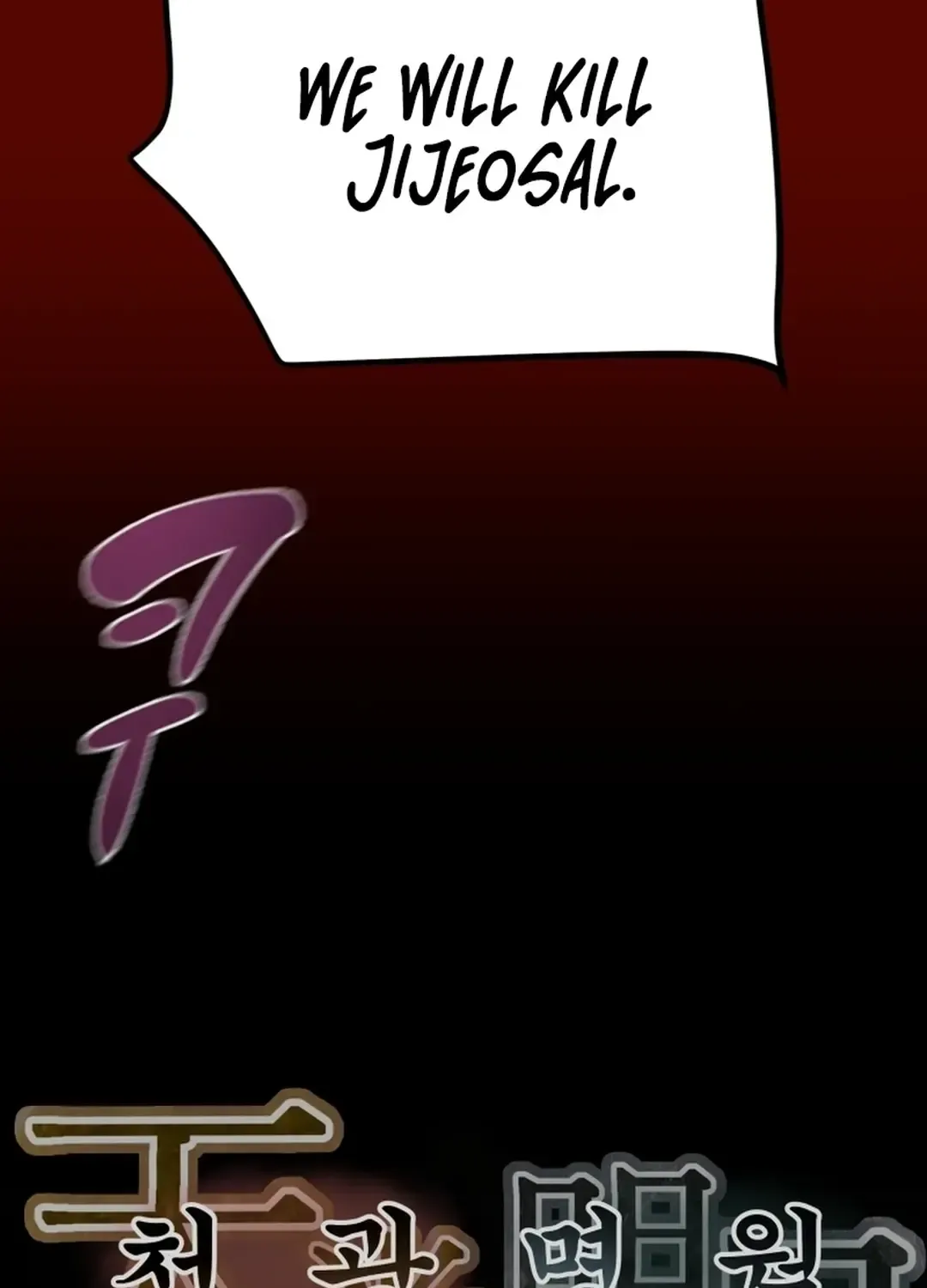 Chapter 84 — page 7