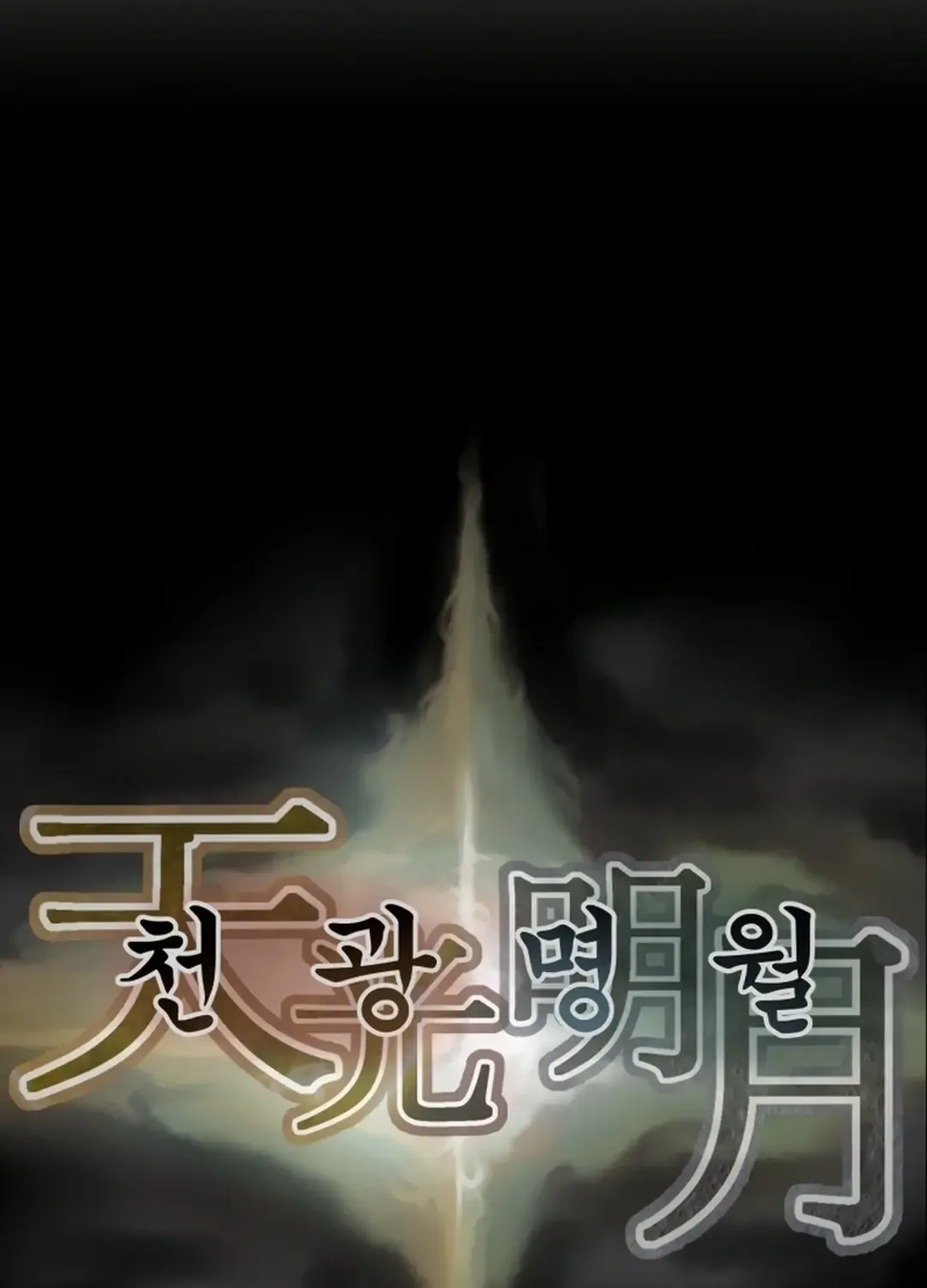Chapter 86 — page 229