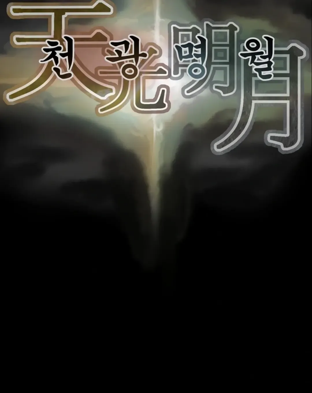 Chapter 87 — page 229