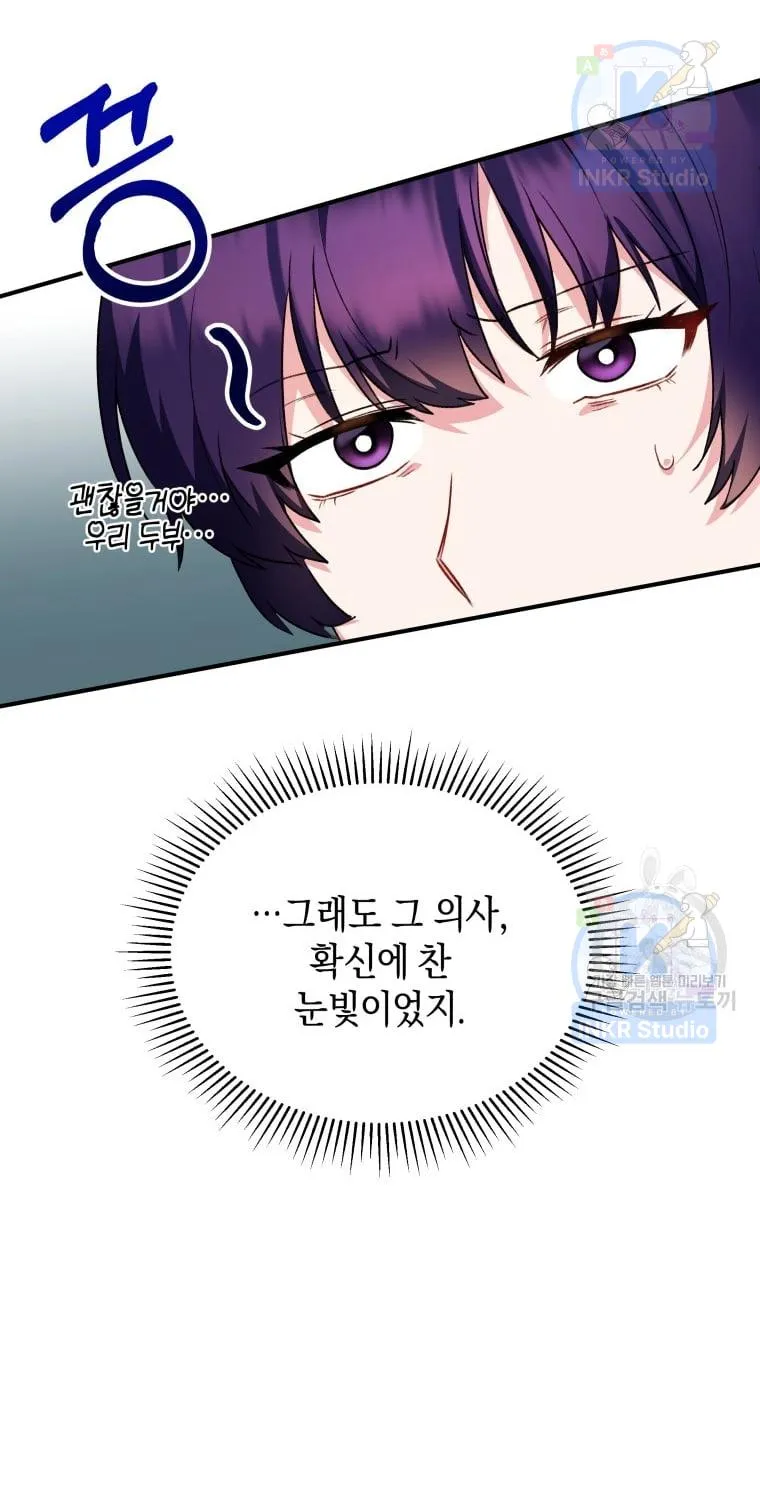 Chapter 5 — page 64