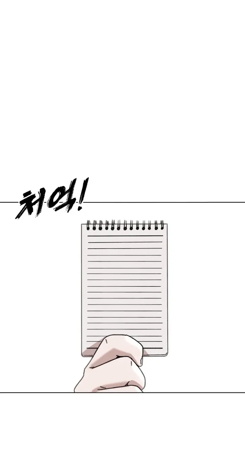 Chapter 17 — page 77