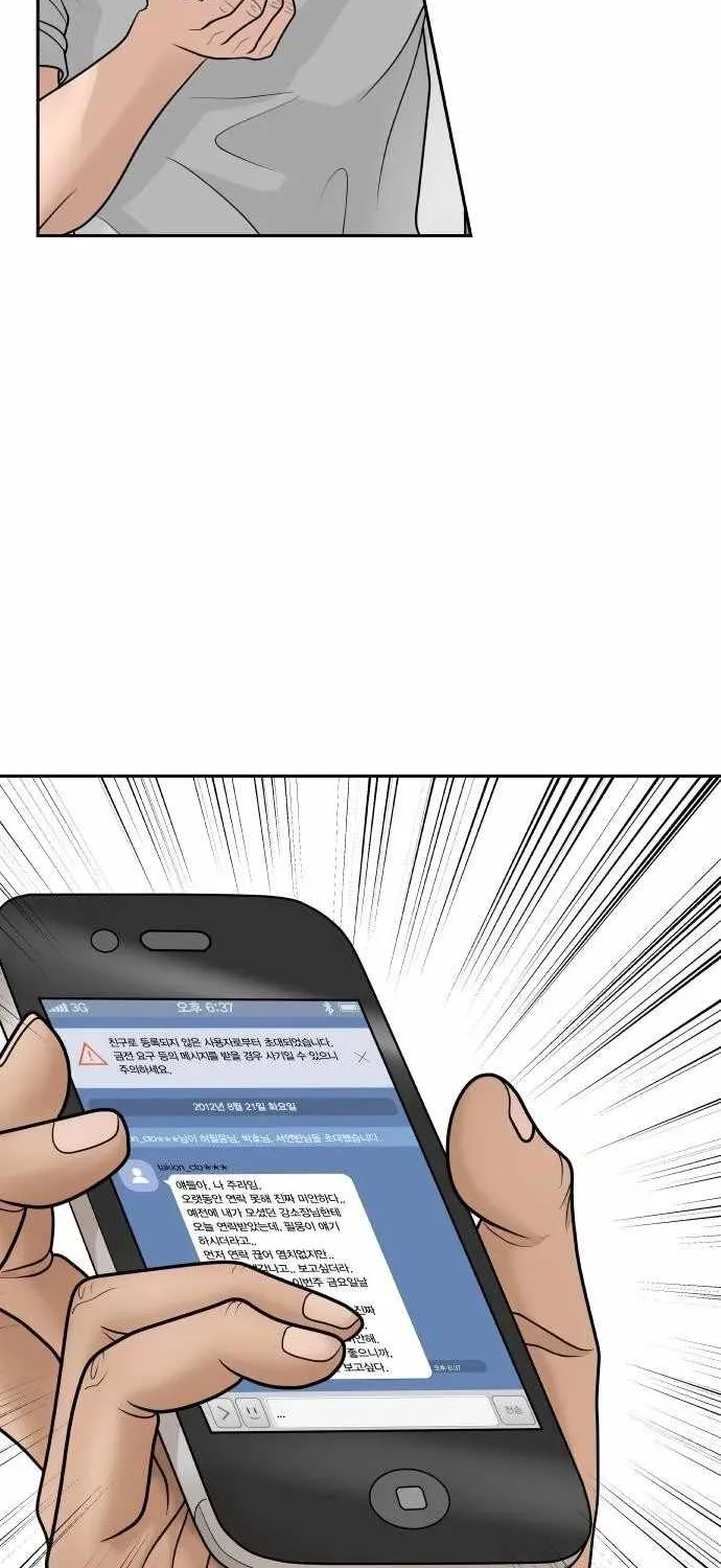 Chapter 9 — page 74